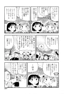 Page 373 of Comic LO 2009-05 Vol. 62