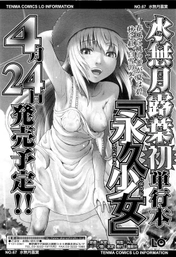 Page 380 of Comic LO 2009-05 Vol. 62