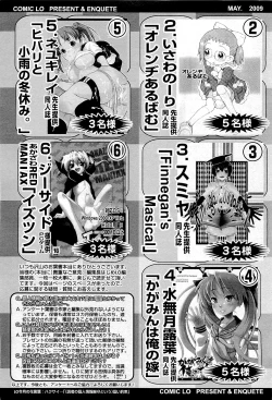 Page 389 of Comic LO 2009-05 Vol. 62