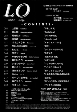 Page 390 of Comic LO 2009-05 Vol. 62