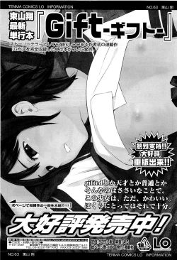 Page 51 of Comic LO 2009-05 Vol. 62