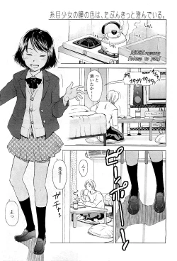 Page 89 of Comic LO 2009-05 Vol. 62