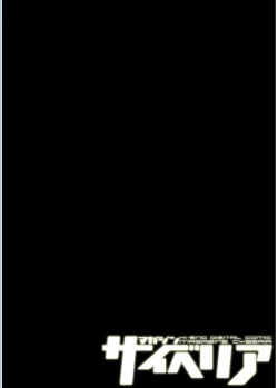 Page 48 of Magazine Cyberia Vol. 095