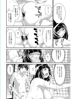 Page 68 of Magazine Cyberia Vol. 095