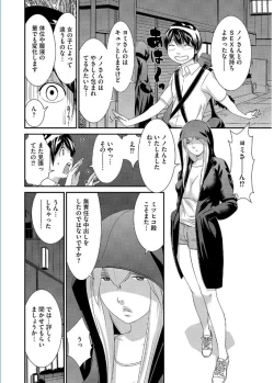 Page 74 of Magazine Cyberia Vol. 095