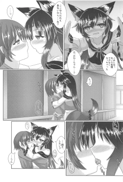 Page 6 of 路地裏のルーガルー