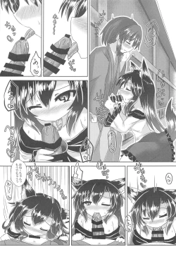 Page 8 of 路地裏のルーガルー