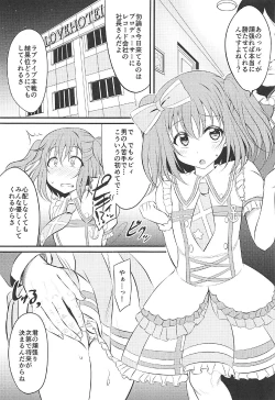 Page 2 of Makura Eigyou Ganbaruby!