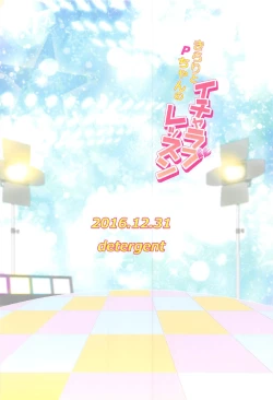 Page 34 of Kirari to P-chan no Icha Love Lesson