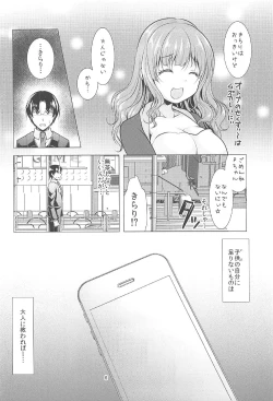 Page 5 of Kirari to P-chan no Icha Love Lesson