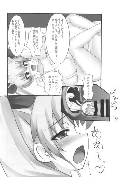 Page 11 of Anchovy Enjo Kousai