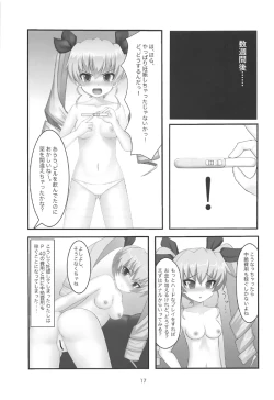 Page 16 of Anchovy Enjo Kousai