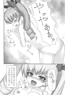 Page 5 of Anchovy Enjo Kousai