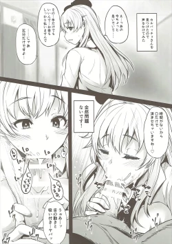 Page 7 of Kore ga Hontou no Anzio-ryuu