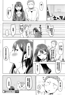 Page 24 of Suki ni Natte Hoshiimo