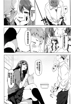 Page 2 of Suki ni Natte Hoshiimo