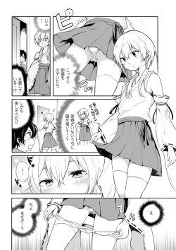 Page 121 of Tama to Nadeshiko