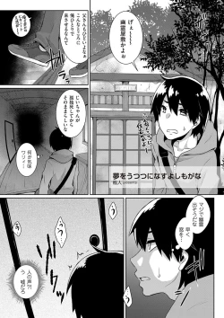 Page 134 of Tama to Nadeshiko