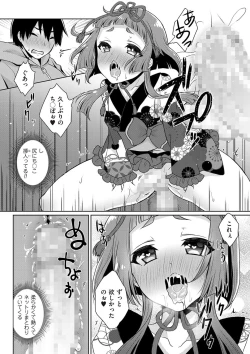 Page 143 of Tama to Nadeshiko