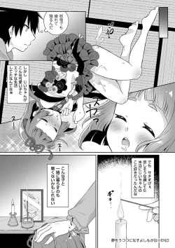 Page 149 of Tama to Nadeshiko