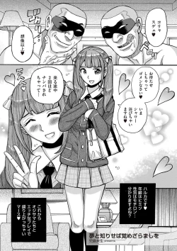 Page 150 of Tama to Nadeshiko