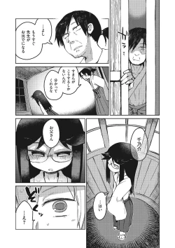 Page 56 of Tama to Nadeshiko