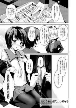 Page 86 of Tama to Nadeshiko