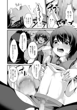 Page 97 of Tama to Nadeshiko