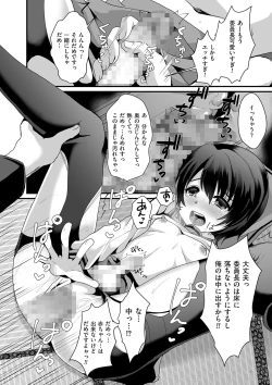 Page 99 of Tama to Nadeshiko