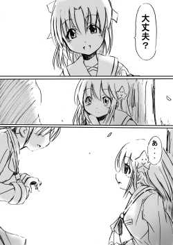 Page 114 of Fushigi SekaiNonona