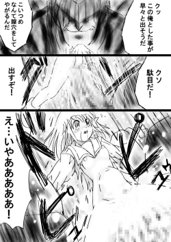 Page 49 of Fushigi SekaiNonona