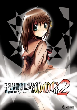 Page 104 of Fushigi SekaiNonona 2