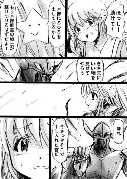 Page 31 of Fushigi SekaiNonona 2