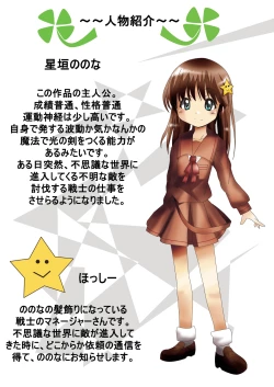 Page 5 of Fushigi SekaiNonona 2