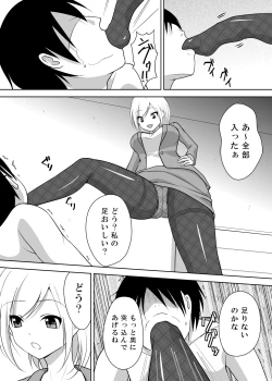 Page 17 of Ashiseme! PART 1