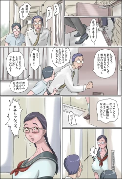 Page 19 of Shigeru Mansion