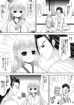 Page 8 of Byakuya Kyoudai Renri Dai San Ya