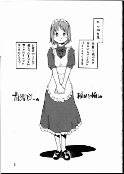 Page 2 of Bourgeoisie no Hisoka na Tanoshimi - Le Charme Discret De La Bourgeoisie