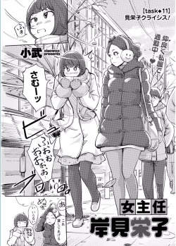 Page 103 of Namaiki! 2017-02