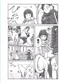 Page 105 of Namaiki! 2017-02