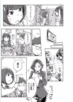 Page 110 of Namaiki! 2017-02