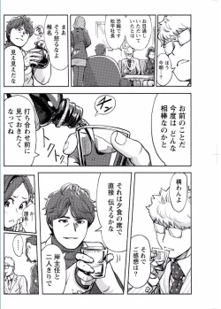 Page 114 of Namaiki! 2017-02