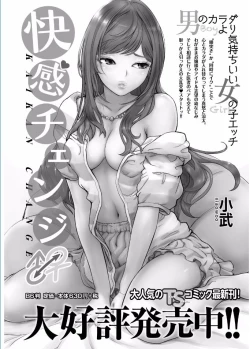 Page 121 of Namaiki! 2017-02