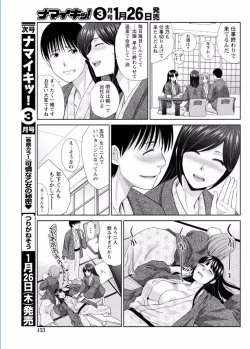 Page 153 of Namaiki! 2017-02
