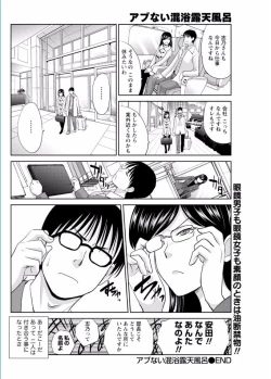 Page 162 of Namaiki! 2017-02