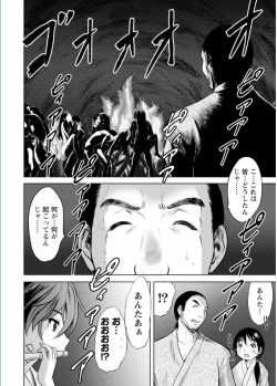 Page 16 of Namaiki! 2017-02