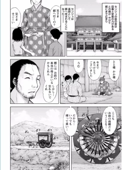 Page 18 of Namaiki! 2017-02