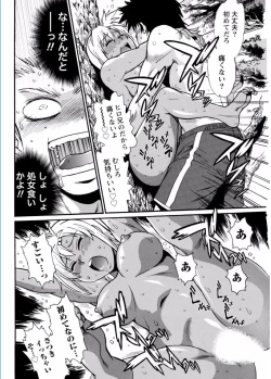 Page 198 of Namaiki! 2017-02