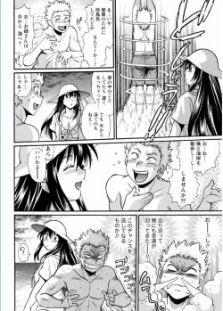 Page 206 of Namaiki! 2017-02