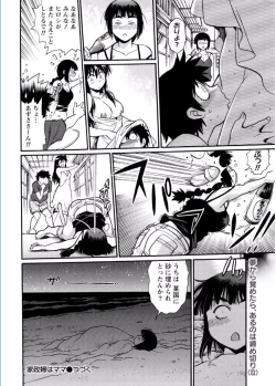 Page 216 of Namaiki! 2017-02